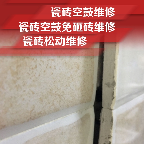 孟连瓷砖空鼓维修公司分享瓷砖胶薄贴法的具体操作步骤